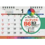 ’１９　シンプル卓上インデックスＢ６ヨコ