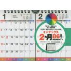 ’１９　シンプル卓上２ヵ月インデＢ６ヨコ