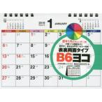 ’１９　シンプル卓上カレＢ６ヨコ　カラー