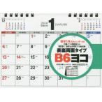 ’１９　シンプル卓上カレンダー　Ｂ６ヨコ