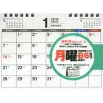 ’１９　シンプル卓上カレンダ月曜Ｂ６ヨコ