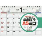 ’１９　シンプル卓上カレンダー　Ａ５ヨコ