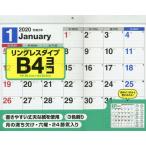 ’２０　シンプルカレンリングレスＢ４ヨコ