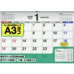 ’２０　シンプルカレンダー　Ａ３ヨコ