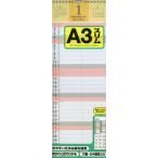 ’２０　シンプルカレンダー　Ａ３スリム