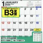 ’２０　シンプルカレンダー　Ｂ３変型