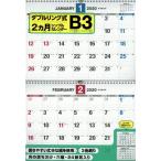 ’２０　ダブルリング式２ヵ月シンプルＢ３