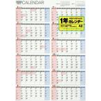２０２０年　書き込み式１年カレ