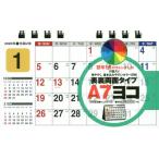 ’２０　シンプル卓上カレンＡ７ヨコカラー