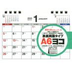 ’２０　シンプル卓上カレンダー　Ａ６ヨコ