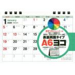 ’２０　シンプル卓上カレンＡ６ヨコカラー