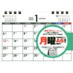 ’２０　シンプル卓上カレンダ月曜Ａ６ヨコ