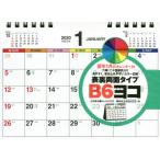 ’２０　シンプル卓上カレンＢ６ヨコカラー
