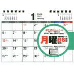 ’２０　シンプル卓上カレンダ月曜Ｂ６ヨコ