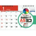 ’２０　シンプル卓上カレンＡ５ヨコカラー