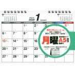 ’２０　シンプル卓上カレンダ月曜Ａ５ヨコ