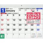 ’２１　シンプルカレンリングレスＢ４ヨコ