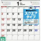 ’２１　シンプルカレンダー　Ａ３変型