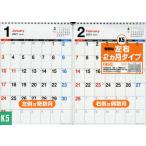 ’２１　シンプル２ヵ月カレンダー　Ａ３
