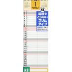 ’２１　シンプルカレンダー　Ａ３スリム