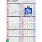 ２０２１年　書き込み式１年カレ