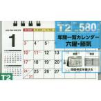 ’２１　シンプル卓上カレンＡ７ヨコカラー