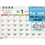 ’２１　シンプル卓上カレンＡ６ヨコカラー