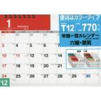 ’２１　シンプル卓上カレンＡ５ヨコカラー