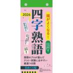 H7 день ... календарь Ёдзидзюкуго 