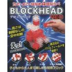 ＢＬＯＣＫＨＥＡＤ（ブロックヘ