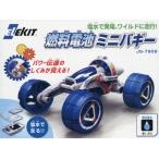 エレキット　燃料電池ミニバギー