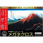 アイミクロン　冨嶽三十六景　山下白雨