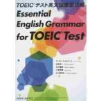TOEIC тест грамматика английского языка тщательный ../ Aaron *kyaru пальто | работа скала мыс свет один | работа . река ..| работа большой восток подлинный .| работа стрела ke мыс ..| работа 
