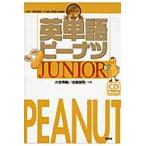  английское слово pi-natsuJUNIOR CD есть средний 