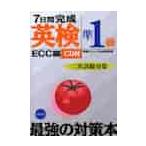 7 дней готовый Британия осмотр .1 класс 2 следующий экзамен меры Британия осмотр обновленный совершенно соответствует / ECC вне изучение языков .