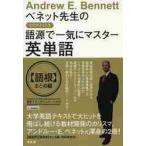 be сеть . сырой. иллюстрации имеется язык источник . разом тормозные колодки английское слово ( язык корень ) суммировать сборник / A.E.be сеть работа 