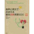  звук . пример документ ..... основы медицинская помощь английский язык 1000 иллюстрации страница ввод /. остров . др. работа 