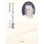  Heart *k дождь поэзия сборник / глициния дом ... сборник 