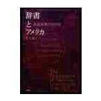  словарь . America английский язык словарь. 200 год /книга@.. работа 