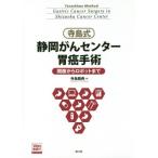  храм остров тип Shizuoka .. центральный . злокачественная опухоль рука ... из робот до / храм остров ..| сборник день ..|( другой ). кисть 