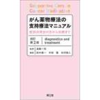 .. фармакотерапии. главный . терапевтические manual признаки. видеть разделение person из терапия до /. глициния один ...