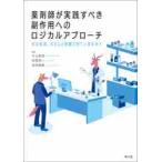  фармацевт . практика .... действие к логический approach эта признаки, аккуратно оценка может сделать .? / река сверху мир . др. редактирование 