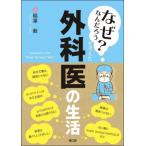 [ почему ...?]. мысль . хирургия .. жизнь /. лист . работа 