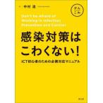  чувство . меры. ... нет! ICT начинающий поэтому. обязательно . соответствует manual / Nakamura структура работа 