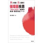  круговорот контейнер болезнь *. если . нет ~... первая помощь * внезапный менять соответствует Note секунд . судить минут . понимание! /....