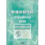 .... хирургия специализация . экзамен рабочая тетрадь модифицировано . no. 2 версия / Япония .... болезнь ..