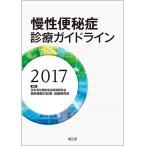 .. рейс .. медицинская основополагающие принципы 2017 / Япония .. контейнер болезнь .. относящийся изучение ... рейс .. диагностика * терапия изучение .| редактирование 
