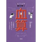 to... считывание ..[..] / бог рисовое поле ..