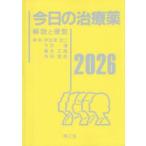 *26 сейчас день. лекарство /. бобы Цу . 2 