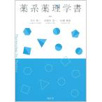  лекарство серия фармакология документ / Tachikawa Британия один | редактирование рисовое поле . средний . один | редактирование ....| редактирование 